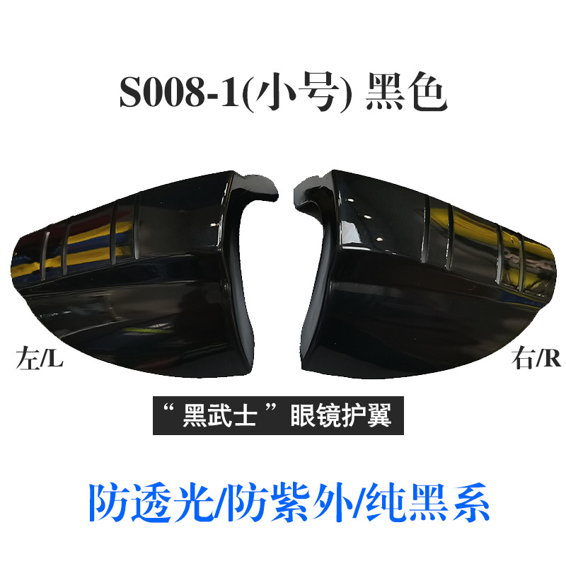 TPU glasses protection wing/wing protection/myopia glasses side protection sheet/Splash prevention 2 specifications