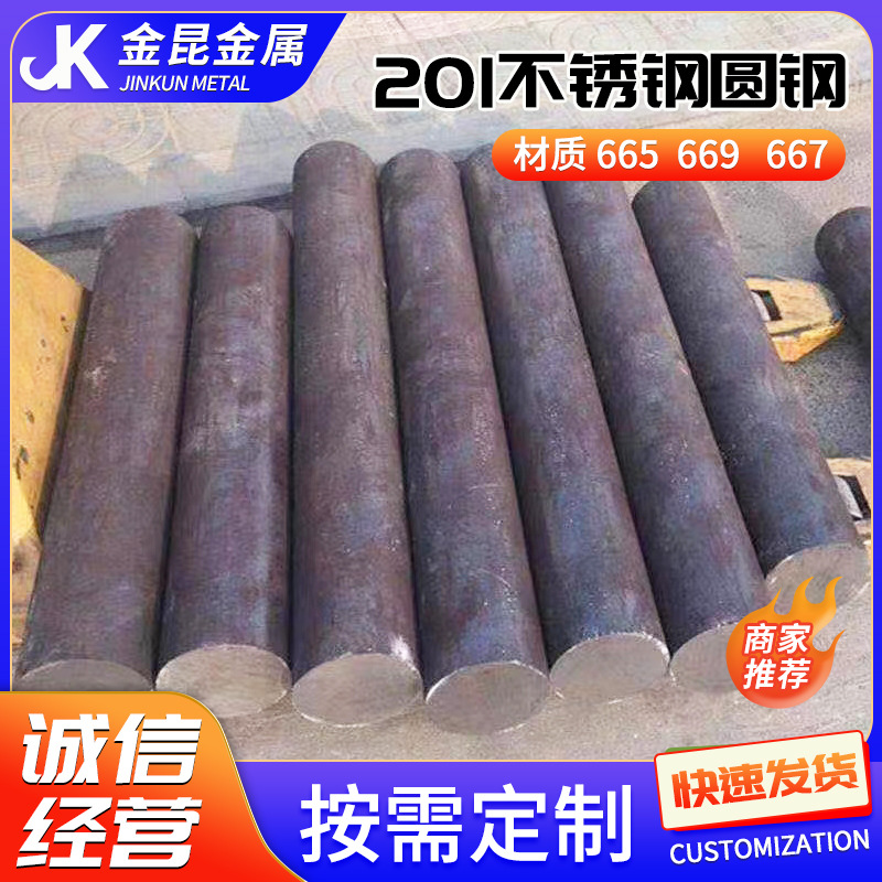 Круглая сталь из нержавеющей стали 665/669/667, черный пруток, можно резать и обрабатывать