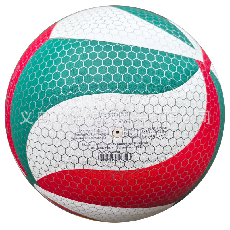 No.5 V200W Volleyball V300W Youth Adult Training Volleyball Beginners Primary and Secondary School Students Game Ball