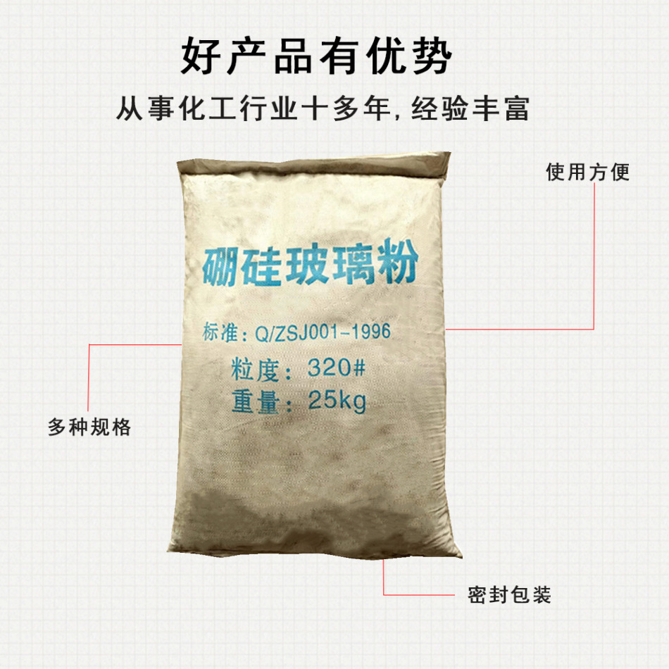 Borosilicate Glass Powder, High Temperature Resistance, Good Stability, Resistance to Hot and Cold Shock, Ceramics, Glass, National Standard Products