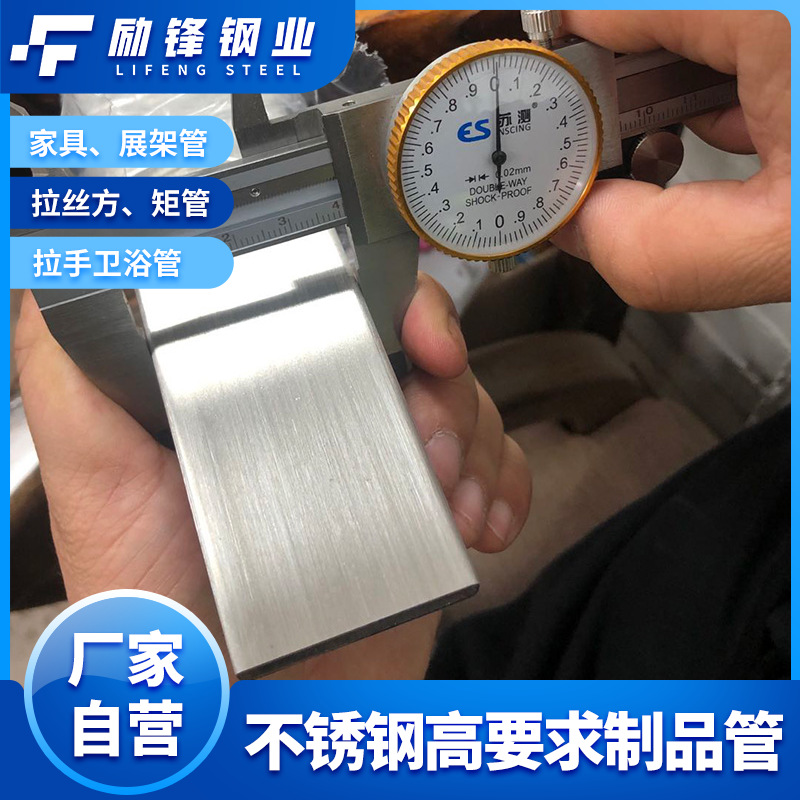 201 stainless steel high demand products pipe furniture display frame drawing square rectangular square handle bathroom 8K mirror tube