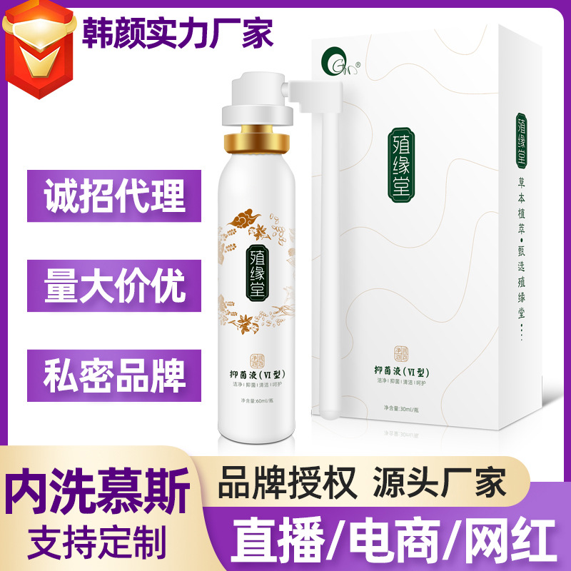 Производитель мусса для интимной гигиены, очищение женских интимных зон, гинекологический мусс, лосьон для внутреннего и наружного использования