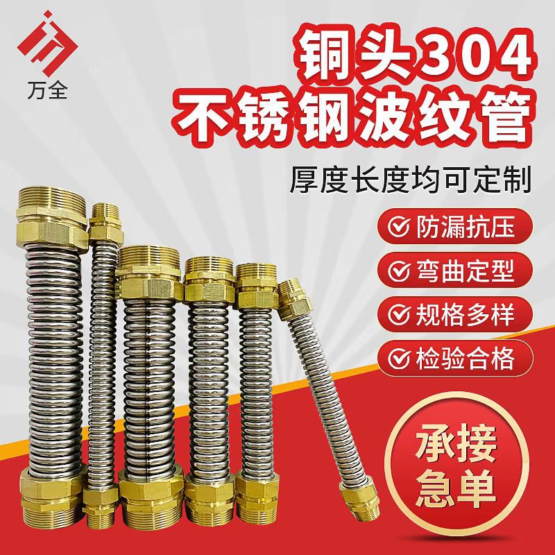 304 нержавеющая сталь гофрированная труба для кондиционирования воздуха металлическое мягкое соединение гофрированный компенсатор центральный кондиционер водозаборный вентилятор