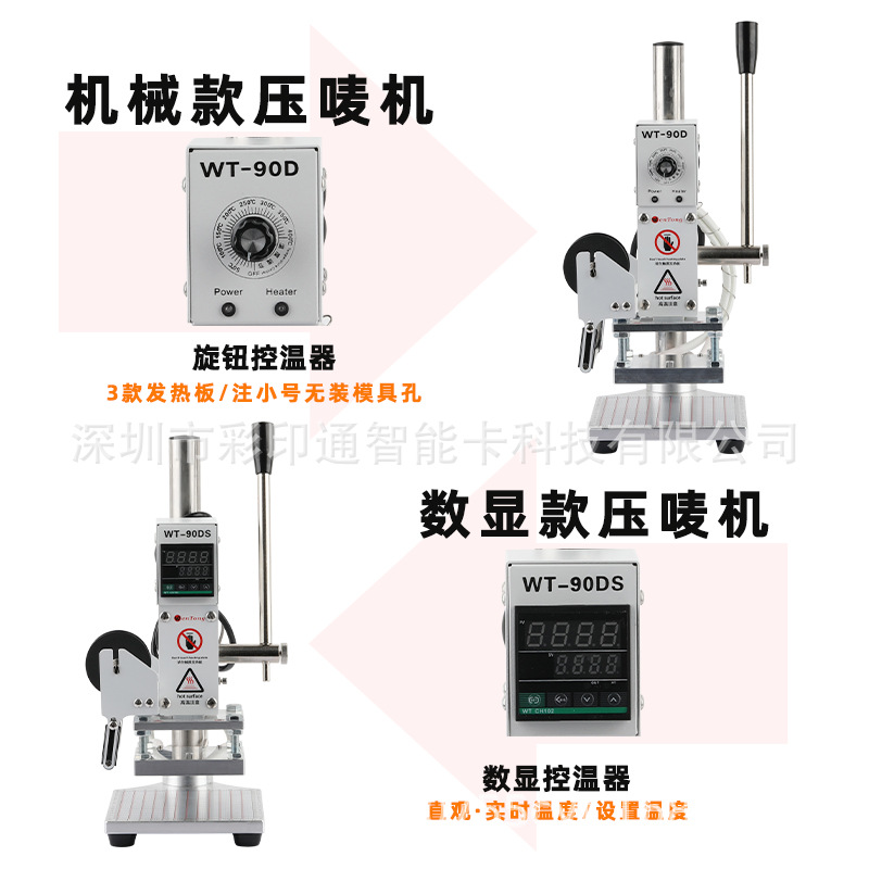 Small manual leather hot stamping machine PU leather branding embossing machine packaging printing Mark pressing Mark indentation hot stamping machine