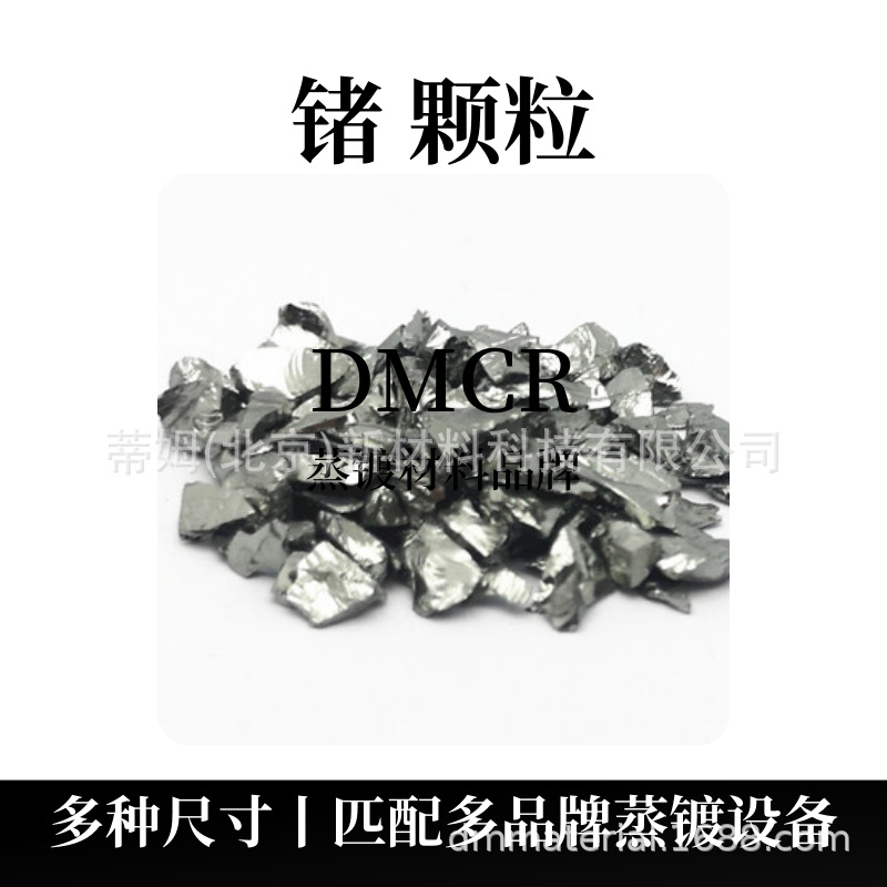 Частицы германия для исследований и разработки чипов и испарения, могут предоставить отчет о тестировании Rohs Ge-G5006