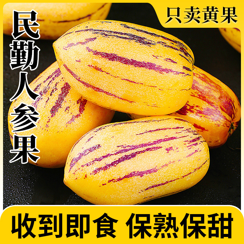 Свежие фрукты из пустыни Минцин, 5кг, крупные спелые фрукты, бесплатная доставка