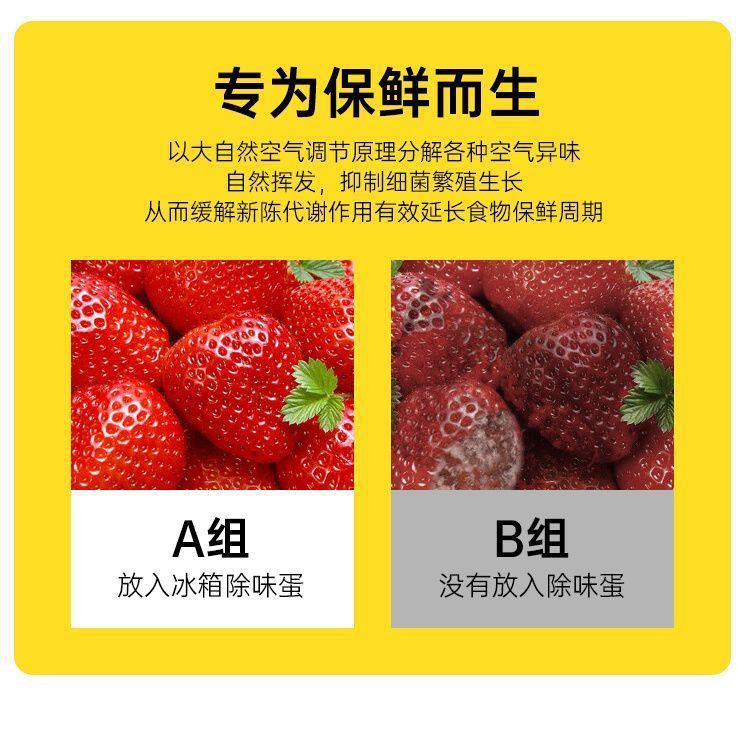 Factory refrigerator deodorant deodorant deodorant egg anti-string multi-purpose adsorption hotel household purification odor god roll