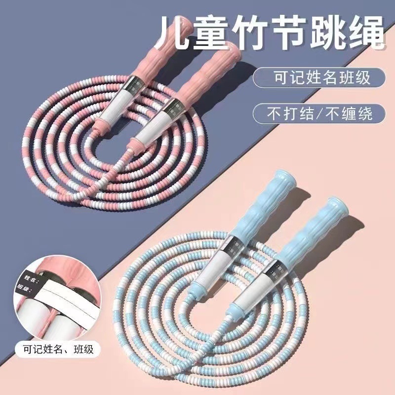 A generation of signature bamboo rope skipping children's rope skipping students special rope kindergarten beginner standard bamboo rope