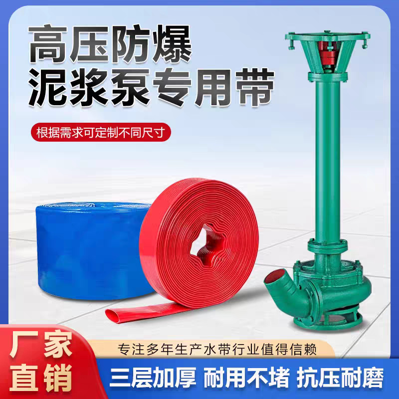 Специальный ПВХ высоконапорный взрывозащищенный водяной шланг для дноуглубительных работ, утолщенный шланг для откачки осадка и слива грязи