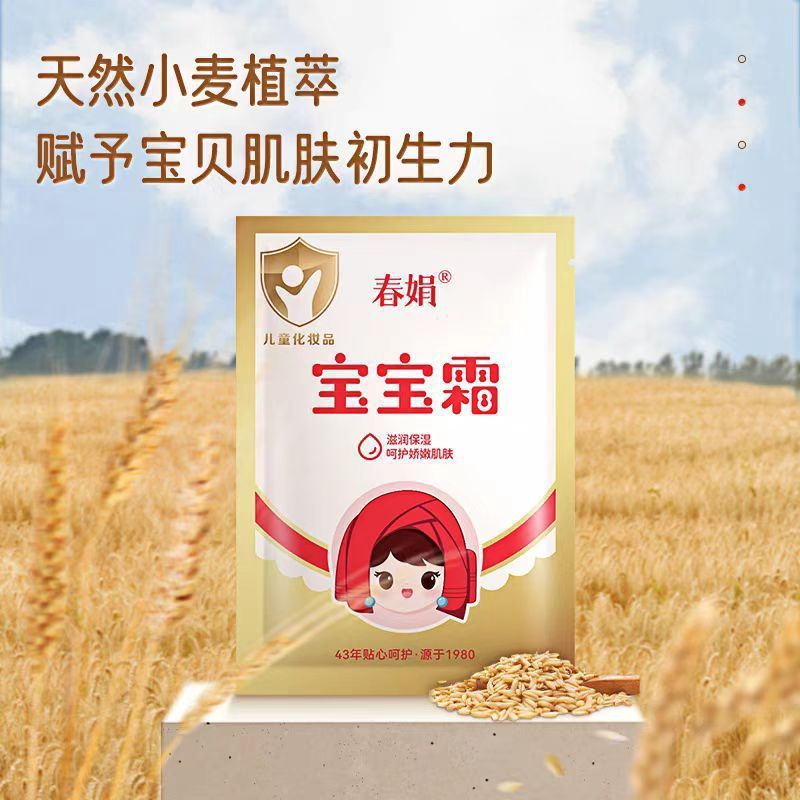 Long-Established Domestic Product Herbal Chunjuan Baby Cream 30g Infant and Kidsren's Face Cream Moisturizing Kidsren's Skin