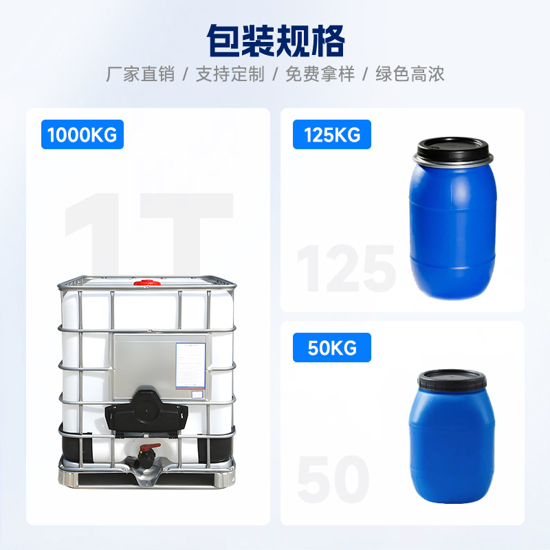 Factory Direct Sales Textile Printing and Dyeing Aid Anti-Uv Finishing Agent Polyester Blended Fabric Anti-Uv Finishing Agent