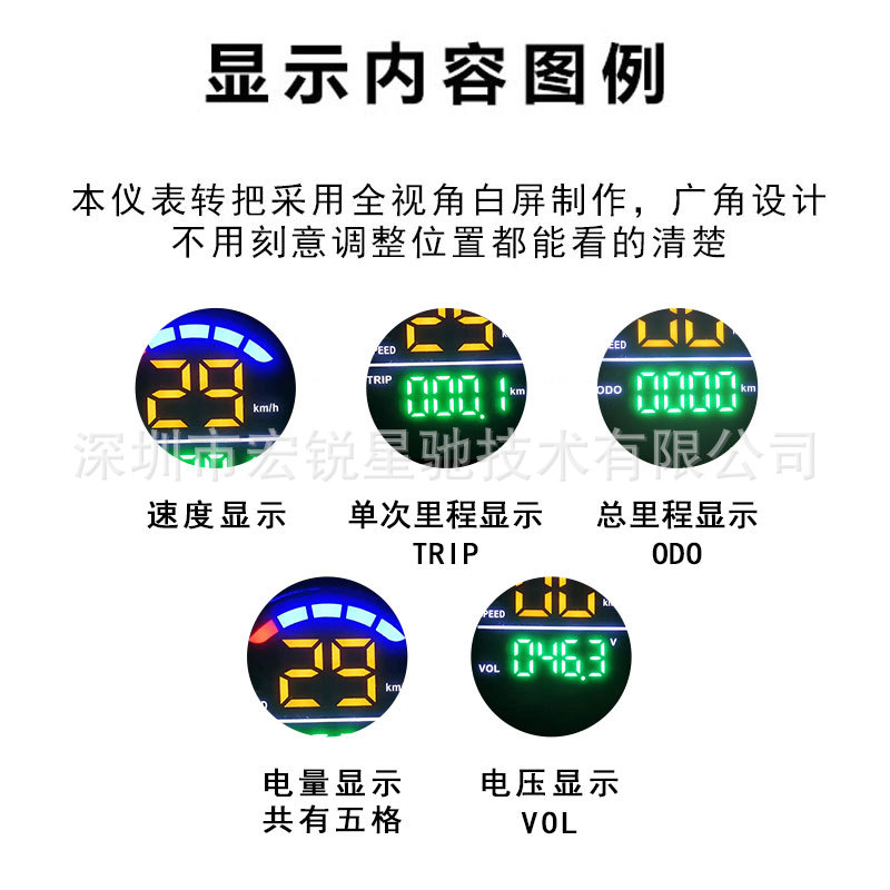 On behalf of the driving car electric car turn key power switch speed mileage display handle scooter governor handle