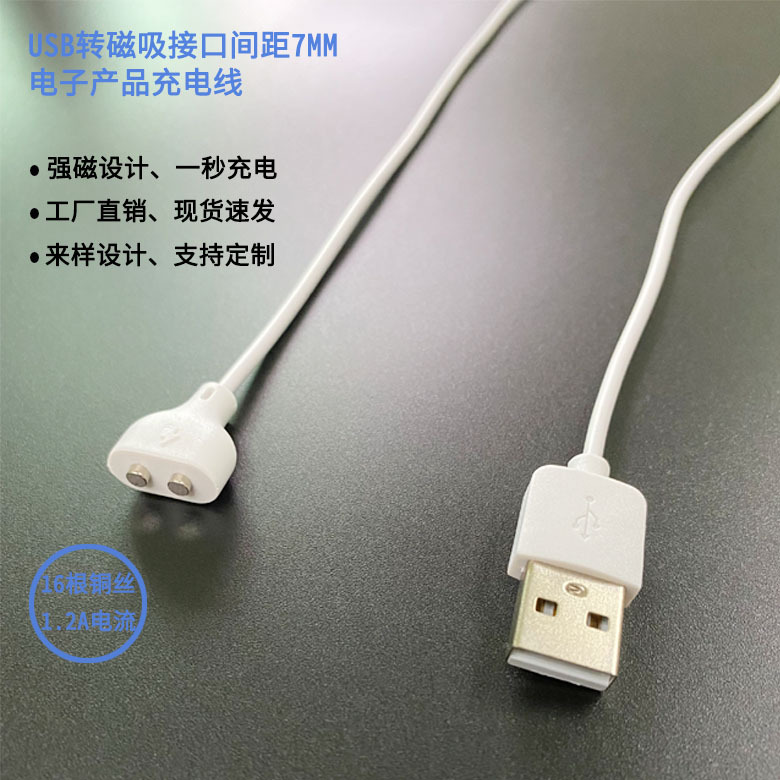 Кабель зарядки с магнитным креплением для универсального устройства для умывания с расстоянием 7 мм, мощный магнитный кабель для электрической зубной щетки, комплект в одном изделии