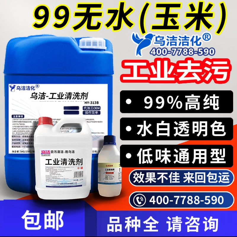 Спотовый спирт, промышленная очистка, цифровая очистка, 95%, очистка оптических линз, огневая терапия, банки, маленькая горелка