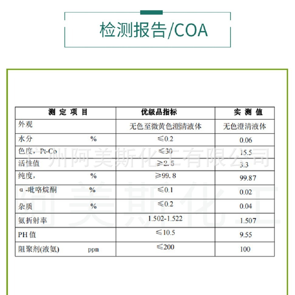 Nvp Monomer N-Vinylpyrrolidone Content 99.8% Colorless Transparent Uv Ink Adhesive in Stock