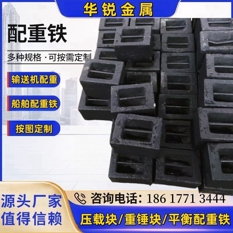 In-Stock 15/ 20kg Heavy Hammer Block Counterweight Iron for Ships, Small Square Counterweight Iron Block for Conveyors