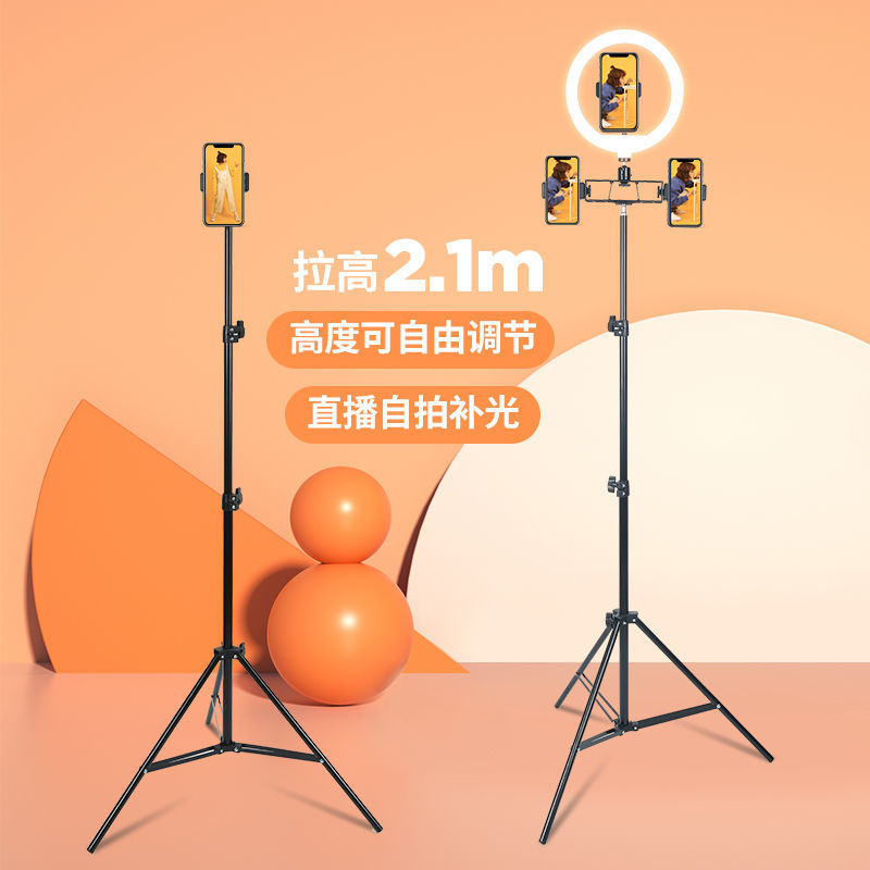 Cross-Border Photography Light Stand, Floor-Standing Mobile Phone Holder, Green Screen Live Streaming Stand, Shooting Fill Light Tripod, Foldable