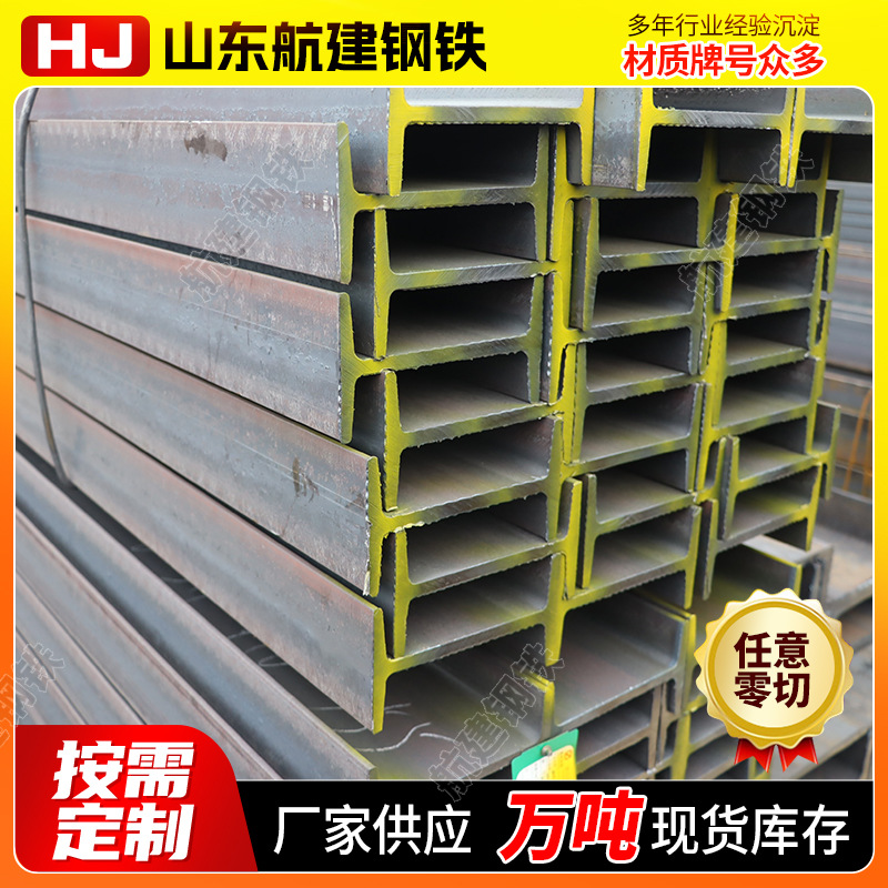 Manufacturer's Spot H-Shaped Steel Q235Cq235Dq235E Construction Supply High-Frequency Welded Construction Load-Bearing Steel Beam H-Shaped Steel