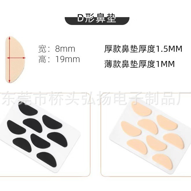 Glasses Nose Pads, Soft Eva Sponge Nose Pads, Comfortable and Non-Removable, Non-Slip Nose Pads, Heightening Glasses Nose Pads Wholesale