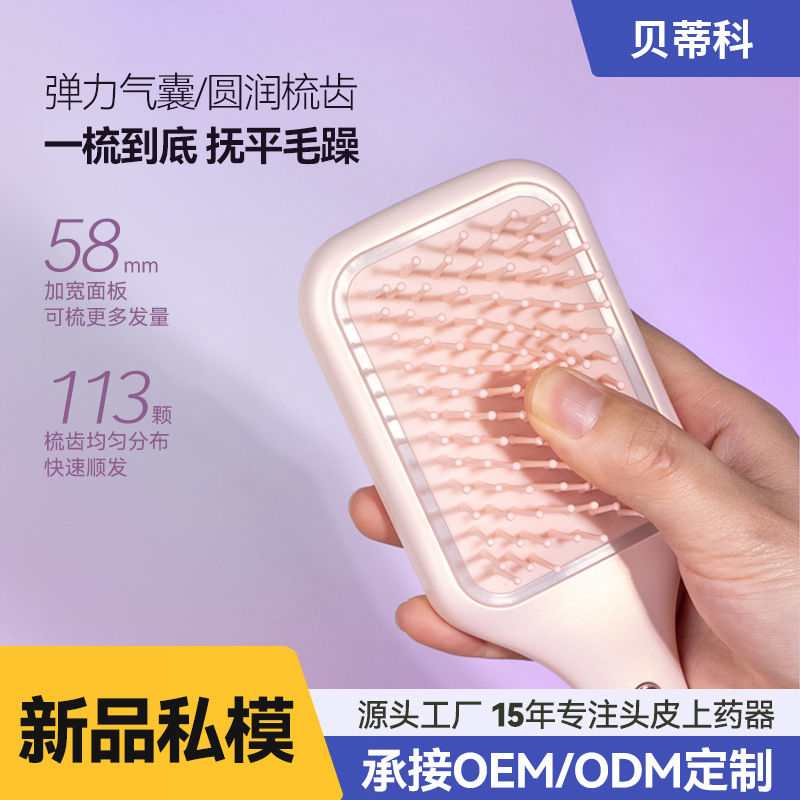 Internet-famous air bag comb dormitory comb air cushion massage comb electric scalp medicine applicator red light vibration hair care medicine comb