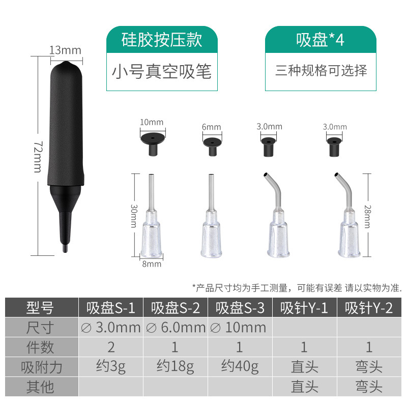 Manual anti-static vacuum suction pen patch element ic chip extractor various suction cup extractor welding tools