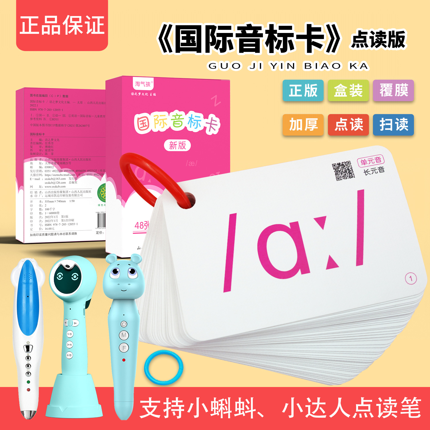 Фонетическая карточка для чтения на английском языке