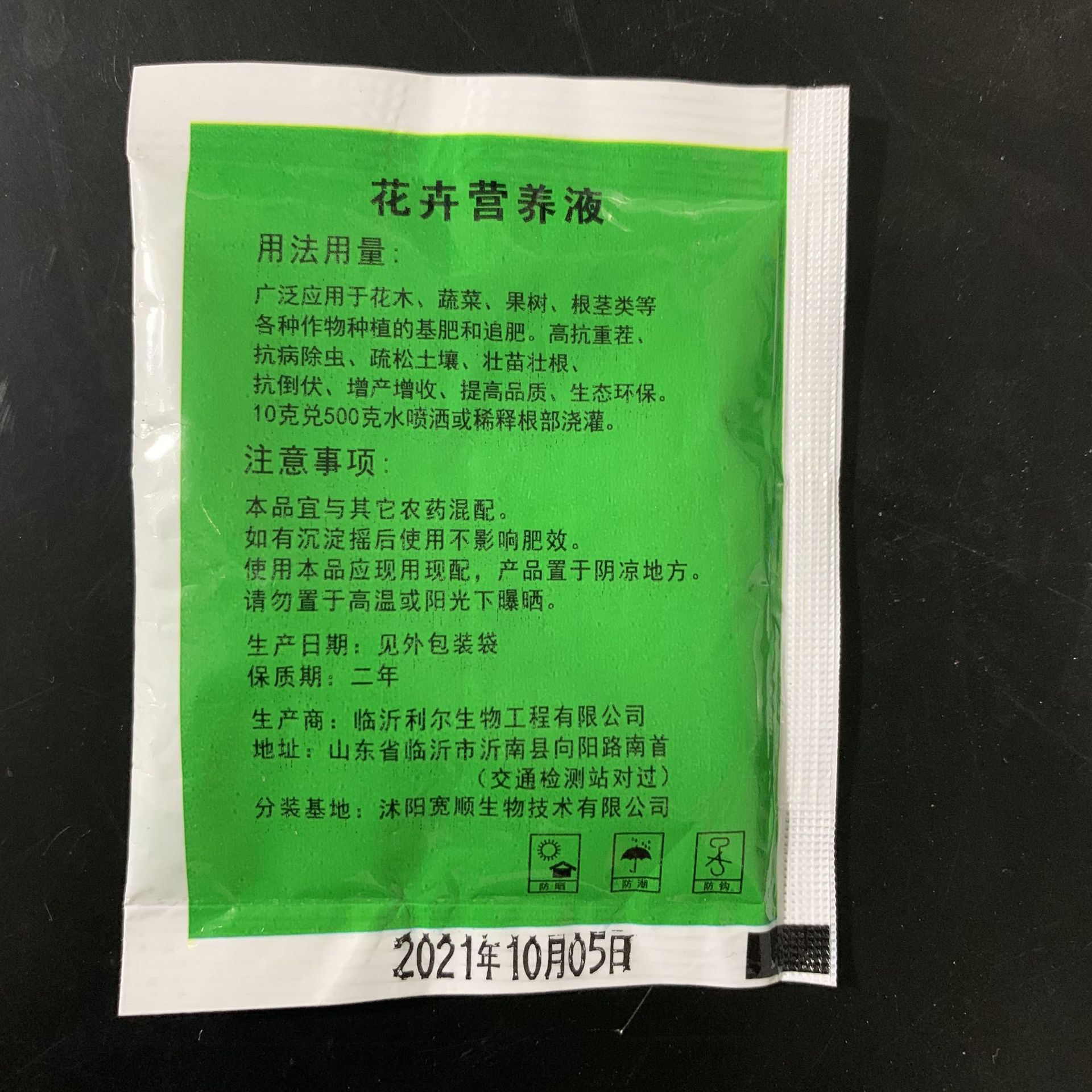 Plant Nutrient Solution, Universal Flower and Green Plant Liquid Fertilizer, Hydroponic Foliar Fertilizer, Rich Bamboo Bagged Nutrient Solution