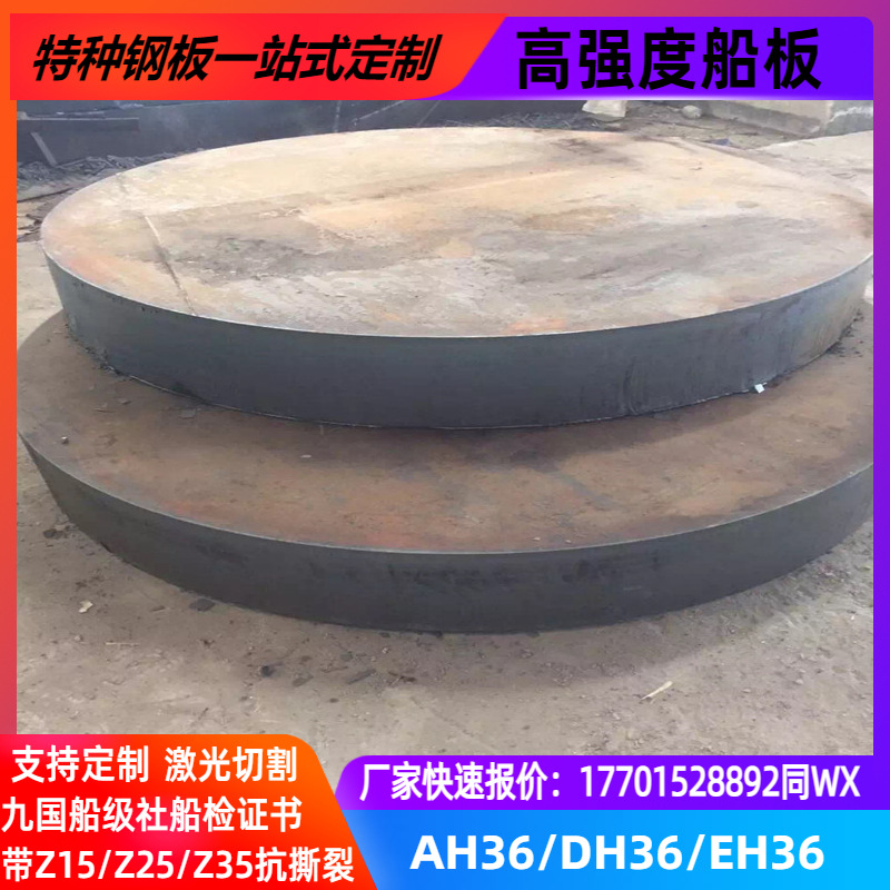 Extra-Thick Boat Plate Ah36 Dh36 Eh36 Ccsa Ccsb Ccsd Ccse Steel Plate Laser Cutting Ah32
