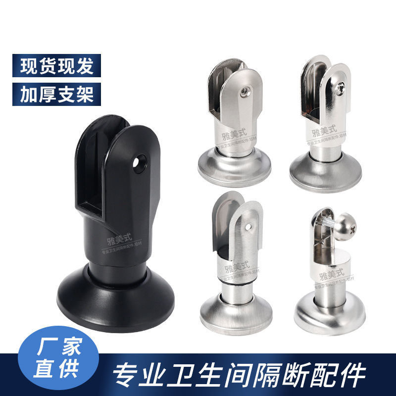 Public toilet support foot toilet partition hardware accessories Partition Support foot stainless steel bracket foot splint foot