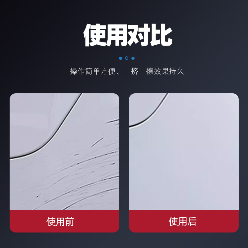 Car Scratch Wax, Car Paint Scratch Cleaning and Removal, Polishing Wax, Paint Surface Scratch Refurbishment, Repair and Polishing Ointment Wholesale