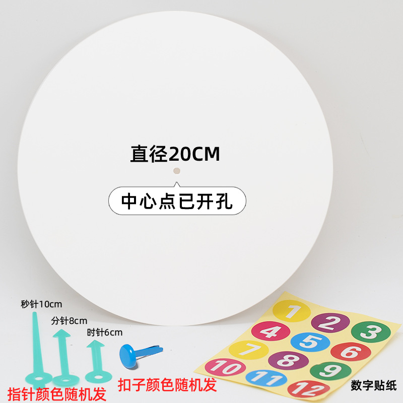 Clock DIY Material Package Kidsren's Handmade Clock Toys Primary School Students Second Grade Time Early Teaching Teaching Aids
