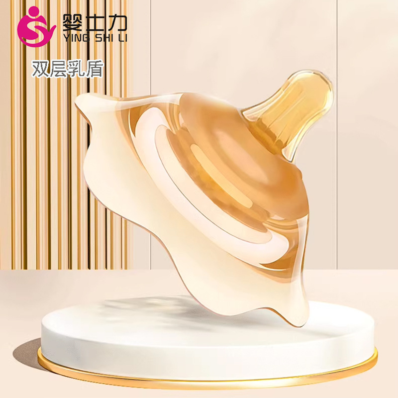 Защитный чехол для сосков двойного слоя, ультратонкий защитный экран для груди, артефакт для кормления, накладка на грудь