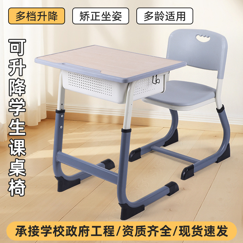 Столы и стулья для учеников начальной и средней школы C-образные