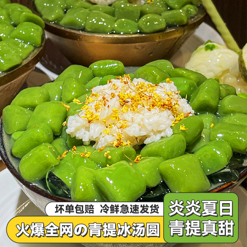 Qingti Ice Rice Balls Glutinous Rice Size Multi-Flavor Sandwich Purple Sweet Potato Pop-Up Beads Taro Ice Powder Bobo Bayberry Taro Balls Stall