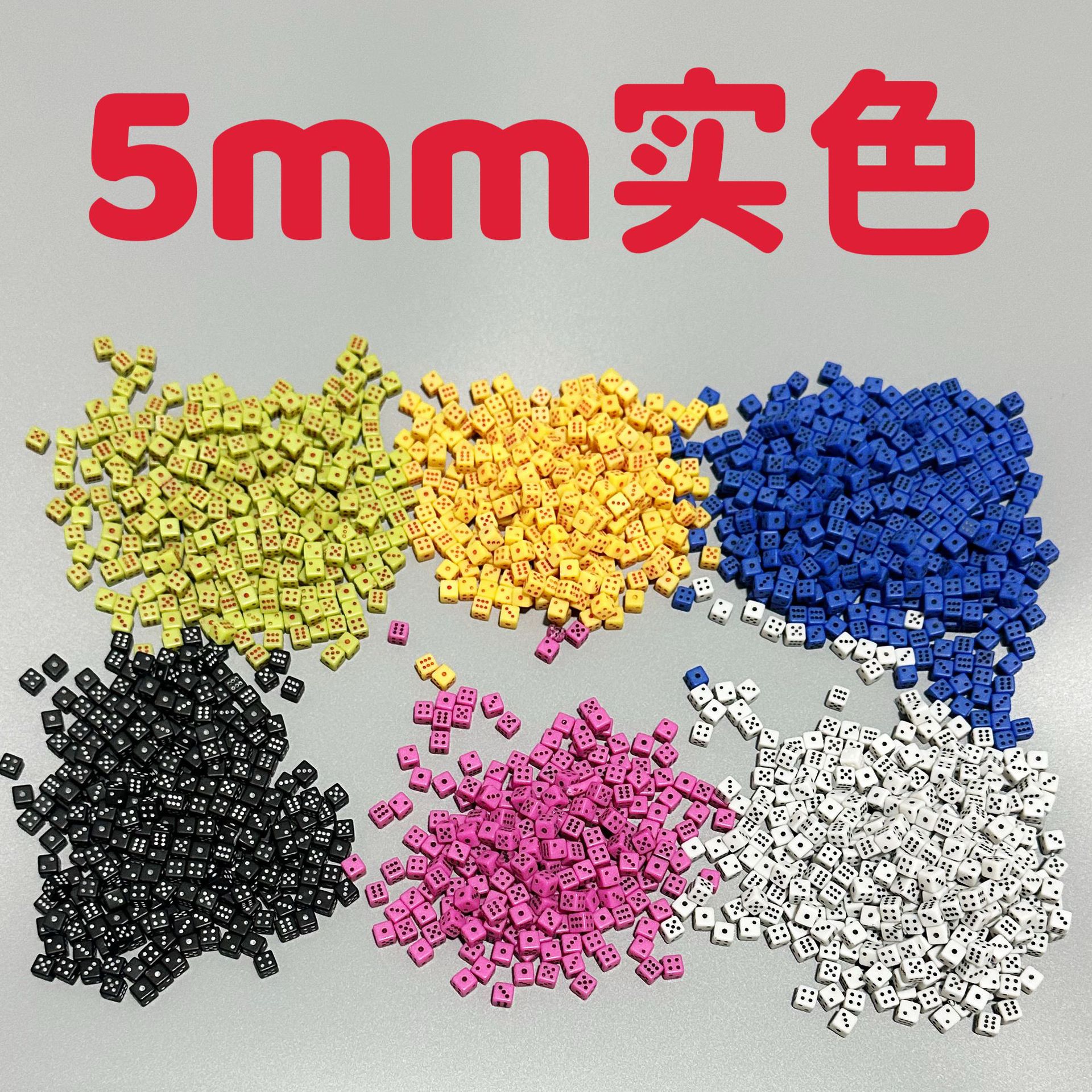 5mm5 color dice color sieve throw