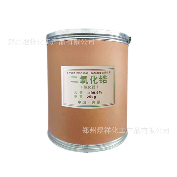 Supply of Zirconium Dioxide Powder for Zirconium Dioxide Ceramic Coating Electric Fusion Method Chemical Method 1.0kg Starting