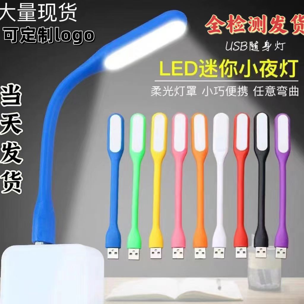 Оптовая продажа креативного мини ночника подарок свет с печатью логотипа энергосберегающий свет USB свет USB ночник