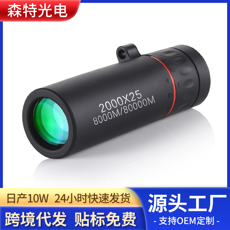 Оптовый монокулярный телескоп HD трансграничная внешняя торговля взрыв уличный мини портативный высокомощный маленький монокулярный телескоп