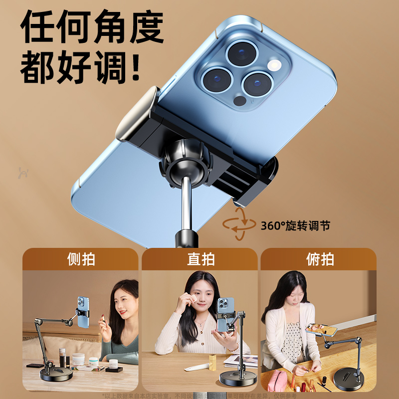 Mobile phone stand for overhead shooting special stand desktop live shooting food recording video learning network class unpacking vlog stand