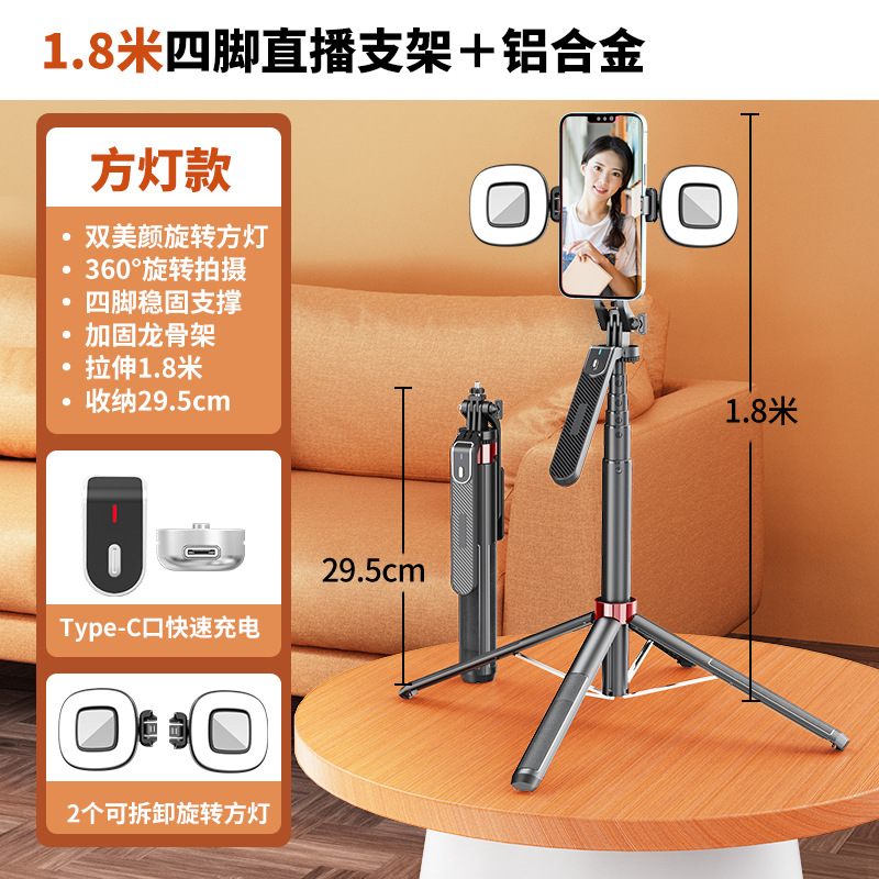 P185P180 new MINI mobile live four-leg stand ultra wide angle rotating PTZ floor Bluetooth selfie stick