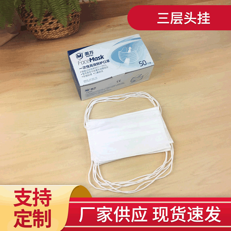 Поставка одноразовой белой трехслойной нетканой маски с ушными петлями дышащая пылезащитная маска