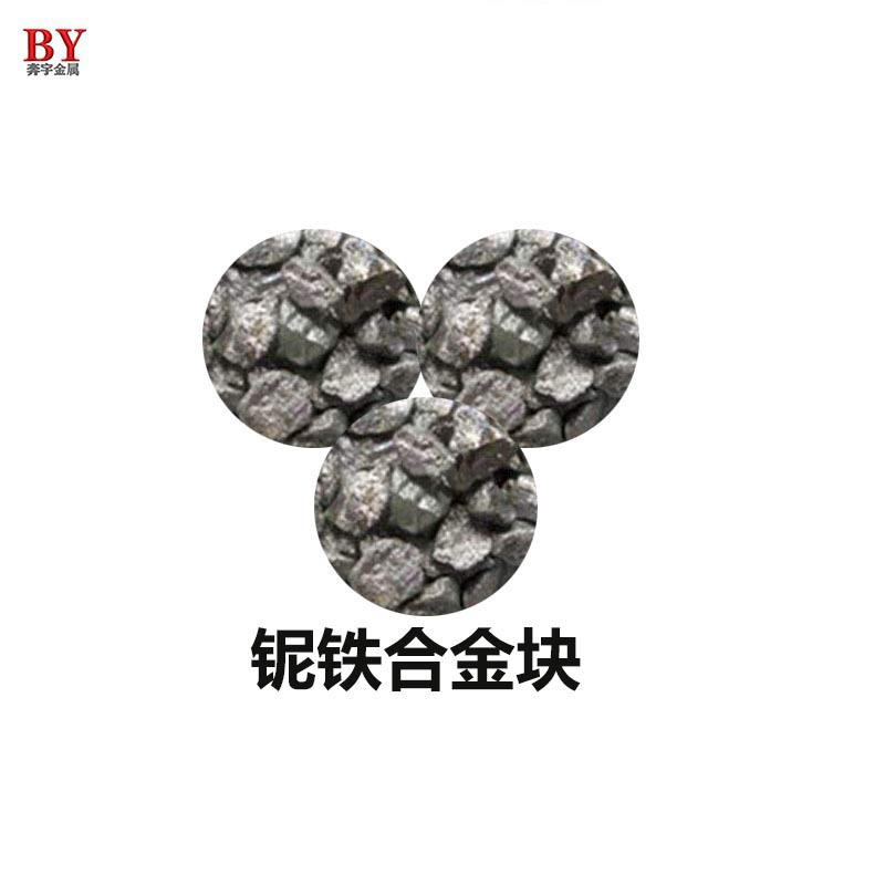 Factory Supply of Niobium Iron Alloy Block Fenb70% for Smelting and Welding Materials Brazilian Niobium Iron Nbfe50%60% 65% Niobium Iron