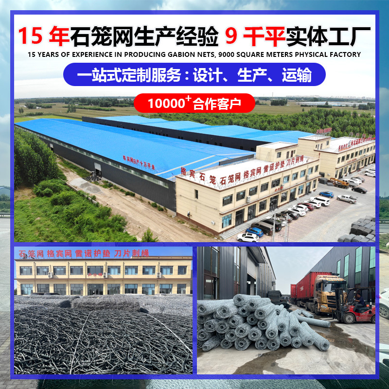 Spot Stone Cage Net, Solid Beach Cage, Lead Wire Stone Cage Net, Flood Control Stone Cage Net, River Flood Prevention Slope Protection Binger Net