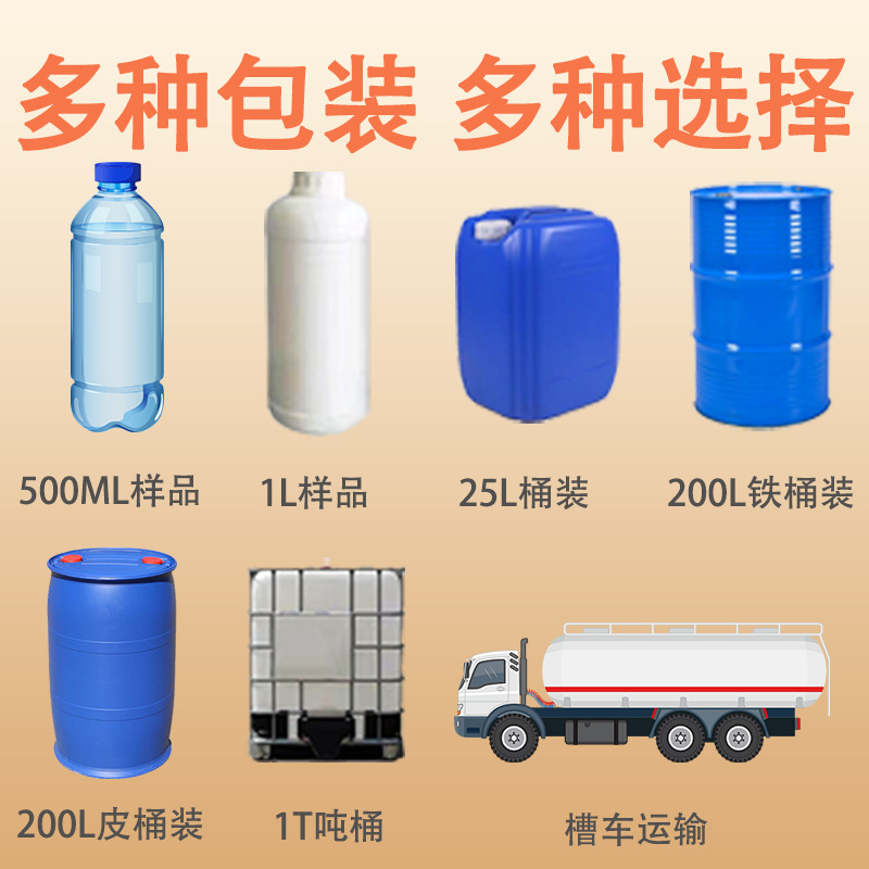 Three Chlorine 4-Chlorine Industrial Grade Vinyl Cleaning Agent Luxibin Chemical Metal Defattant Tetrachlorine Dry Cleaning Agent Vinyl