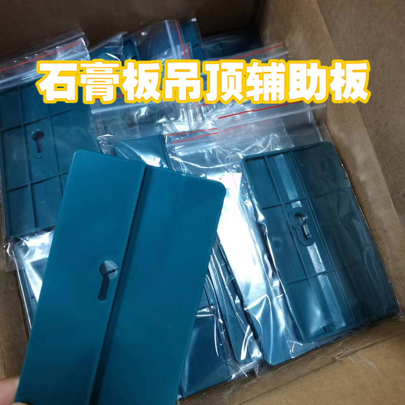 Woodworking gypsum board ceiling auxiliary board gypsum board ceiling locator ceiling labor-saving tool gypsum board pallet