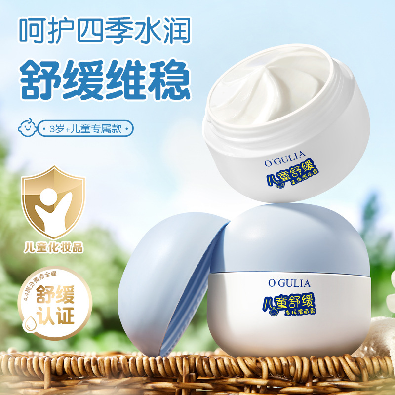Успокаивающий крем Agulia, увлажняющий для детской кожи