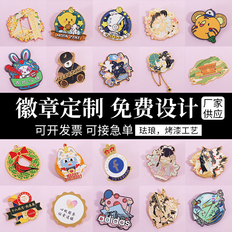 Customized Metal Badges, Painted Enamel, Cartoon Character Badges, Corporate Event Badges, School Badges, Custom-Made Company Badges