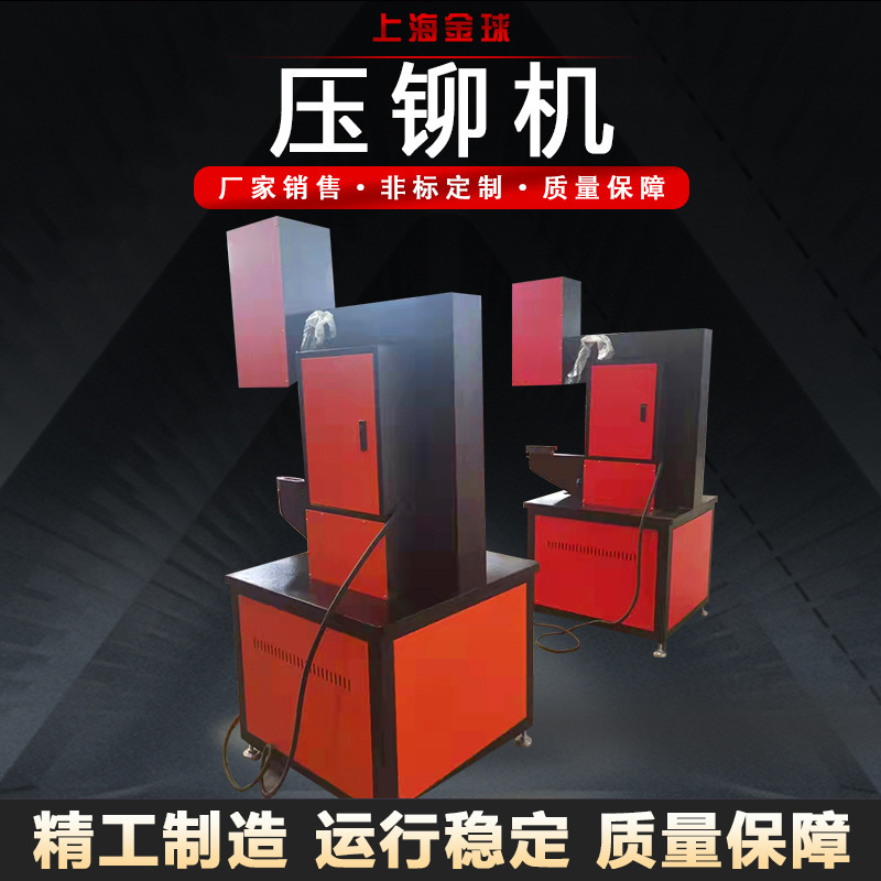 Hydraulic pressure riveting machine automatic feeding double disc nut nut stud screw sheet metal anti-pressure hand pneumatic rivet machine