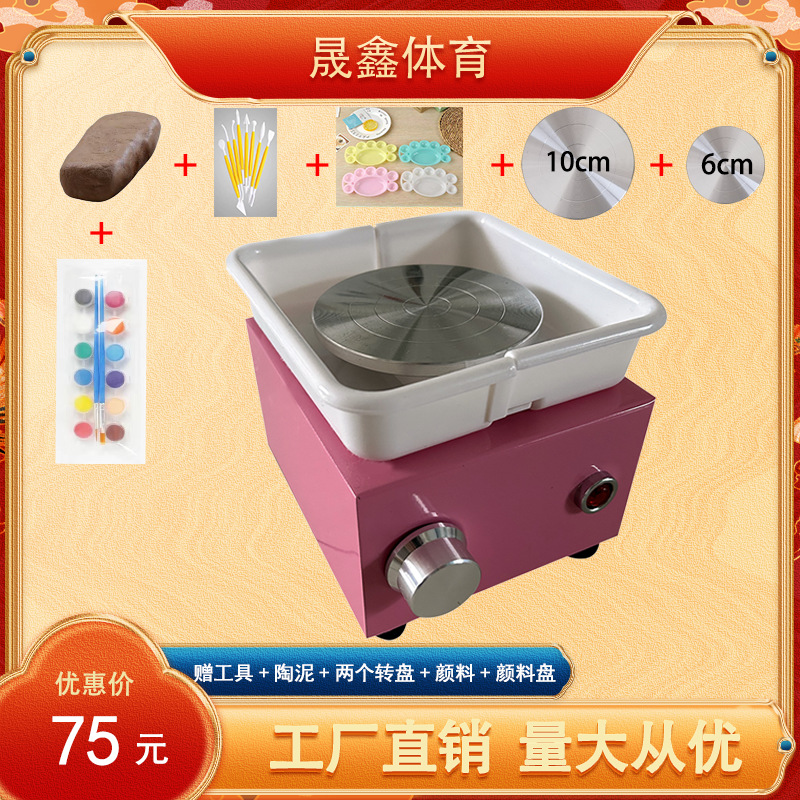 Mini pottery machine children's teaching fingertip blank drawing machine desktop Embryo drawing machine clay manual blank repair electric pottery machine