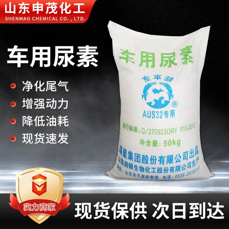 Оптовая продажа автомобильного мочевины для дизельных двигателей, добавка для обработки выхлопных газов, гранулы мочевины